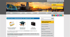 Desktop Screenshot of bulgarianlondon.com